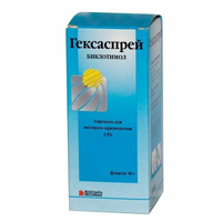 Гексаспрей аэроз. 2,5% 30г №1