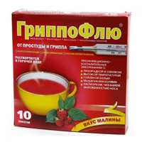 Гриппофлю от простуды и гриппа пор. д/р-ра внутр малиновый 13г №10