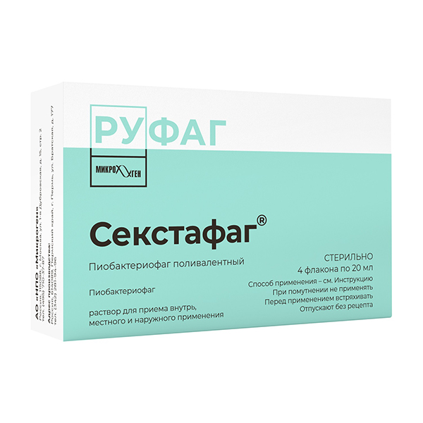 Пиобактериофаг поливалентный (секстафаг) р-р д/внутрь местн. и наруж.прим. 20мл №4