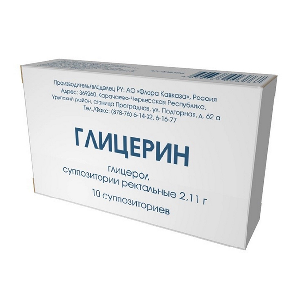 Глицерин супп. рект. 2,11г №10