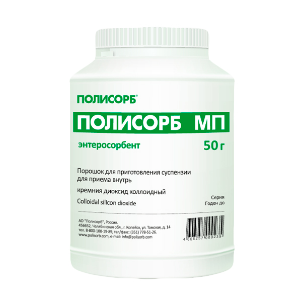 Полисорб МП пор. д/сусп.внутр. 50г №1