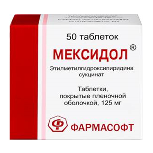 Мексидол таб. п.п.о. 125мг №50