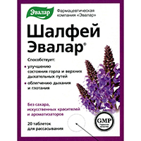 Шалфей эвалар таб. д/рассас 0,55г №20