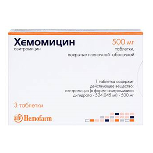 Хемомицин таб. п.п.о. 500мг №3