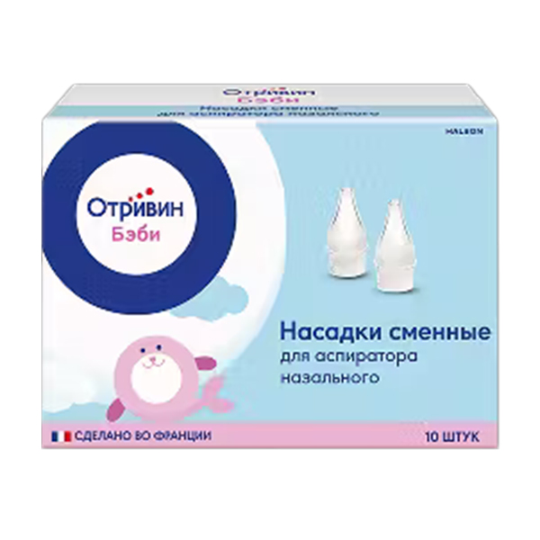 Отривин бэби (жесткие) насадки сменные д/аспиратора назального №10