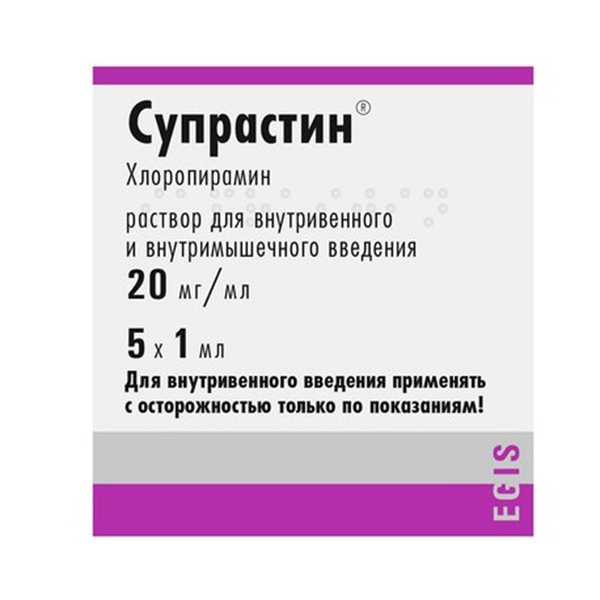Супрастин р-р в/в и в/м 20мг/мл 1мл №5