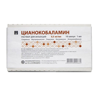 Цианокобаламин (вит В12) р-р д/ин. 0,5мг/мл 1мл №10