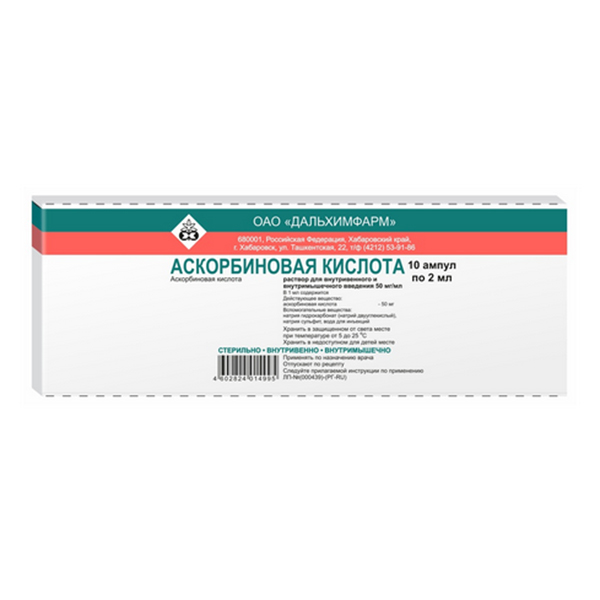Аскорбиновая к-та р-р в/в и в/м 100мг/мл 2мл №10