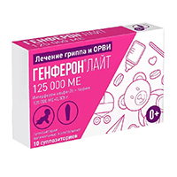 Генферон лайт супп. ваг/рект 5мг 125тыс.МЕ №10