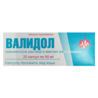 Валидол капс. подъязычн. 50мг №40