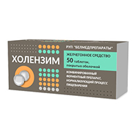 Холензим таб. п.о №50