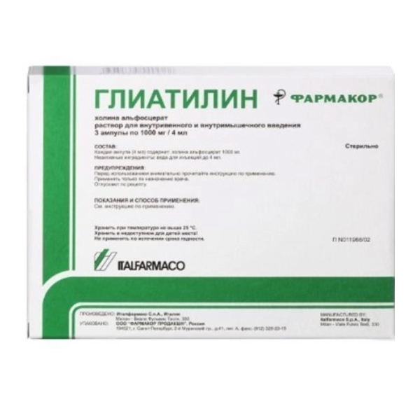 Глиатилин р-р в/в и в/м 4мл 1000мг 4мл №3