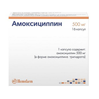 Амоксициллин капс. 500мг №16