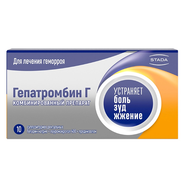 Гепатромбин Г супп. рект. №10