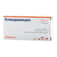 Клиндамицин капс. 150мг №16