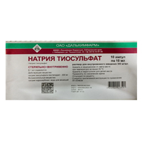 Натрия тиосульфат р-р в/в 300мг/мл 10мл №10