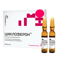 Циклоферон р-р в/в и в/м 125мг/мл 2мл №5