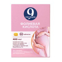 9 Месяцев фолиевая к-та таб. п.п.о. 400мкг №30