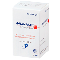 Фламакс капс. 50мг №25