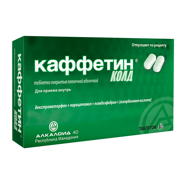 Каффетин Колд таб. п.п.о. №10