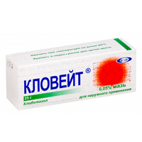 Кловейт мазь 0,05% 25г №1