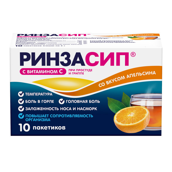 Ринзасип с витамином C пор. д/р-ра внутр апельсиновый 5г №5