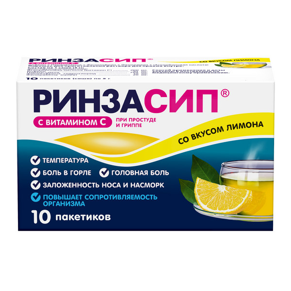 Ринзасип с витамином C пор. д/р-ра внутр лимонный 5г №5
