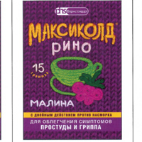 Максиколд рино пор. д/р-ра внутр малиновый 15г №10