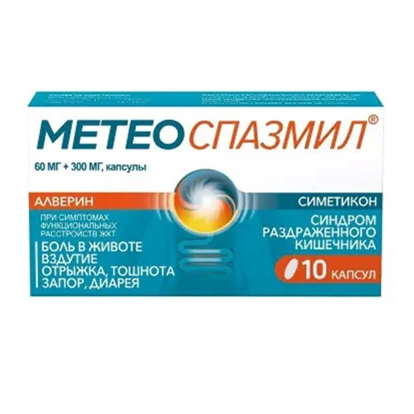 Метеоспазмил капс. 60мг+300мг №30