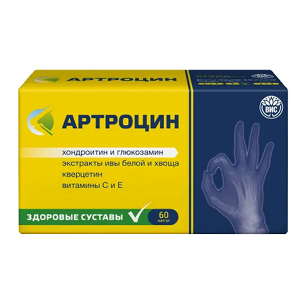 Артроцин капс. 0,5г №60
