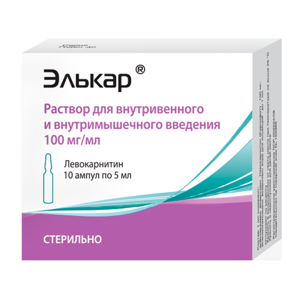 Элькар р-р в/в и в/м 100мг/мл 5мл №10