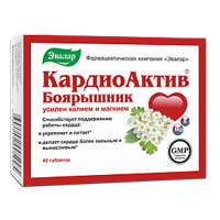 Кардиоактив боярышник таб. №40