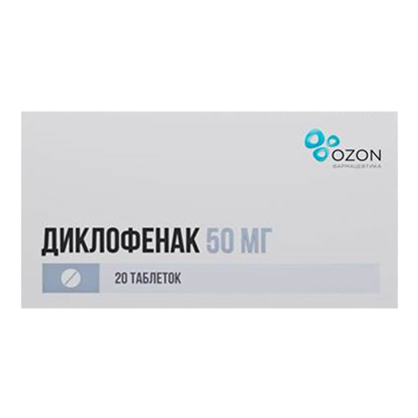 Диклофенак таб. кш/раств п.о 50мг №20