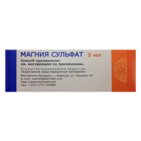 Магния сульфат р-р в/в 250мг/мл 5мл №10