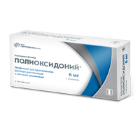 Полиоксидоний р-р д/ин. и местн. прим. 6мг/мл 1мл №5