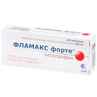 Фламакс форте таб. п.п.о. 100мг №20