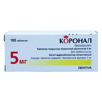 Коронал таб. п.п.о. 5мг №30