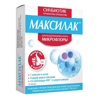 Максилак синбиотик капс. №10