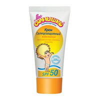 Мое солнышко крем солнцезащитный spf50+ 55мл