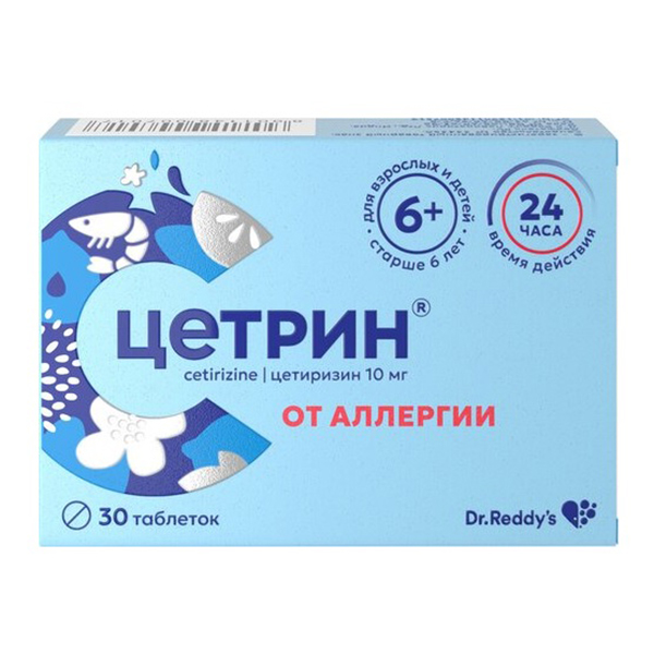Цетрин таб. п.п.о. 10мг №20
