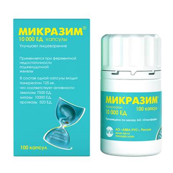 Микразим капс. 10000ЕД №20
