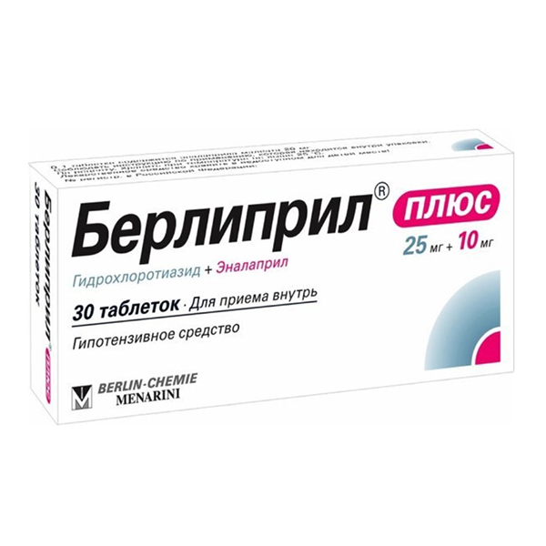 Берлиприл плюс таб. 25мг+10мг №30