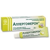 Аллергоферон гель д/местн. и наружн. прим. 5000МЕ/мл 5мл №1