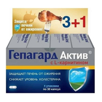 Гепагард актив капс. 360мг №30