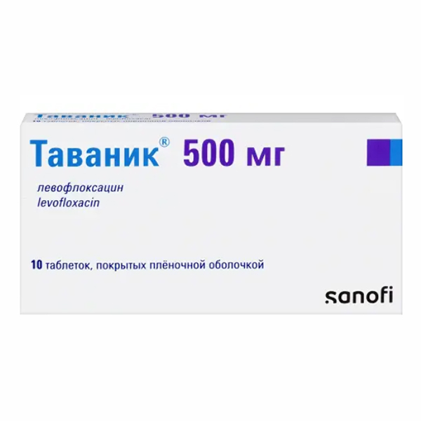 Таваник таб. п.п.о. 500мг №10