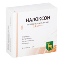 Налоксон р-р д/ин. 0,4мг/мл 1мл №10