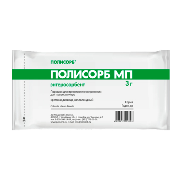 Полисорб МП пор. д/сусп.внутр. 3г №10