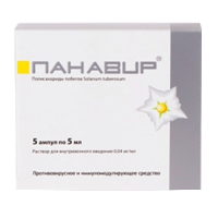 Панавир р-р в/в 0,04мг/мл 5мл №5