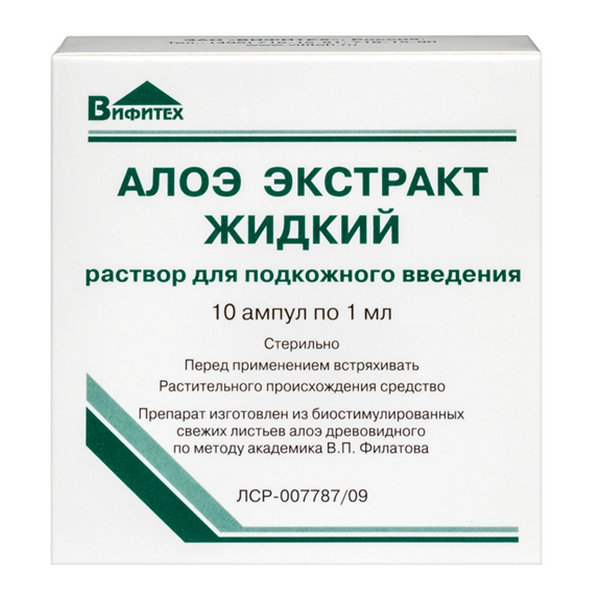 Алоэ экстр. жидк. р-р п/к 1мл №10