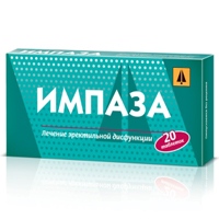 Импаза таб. д/рассас №20